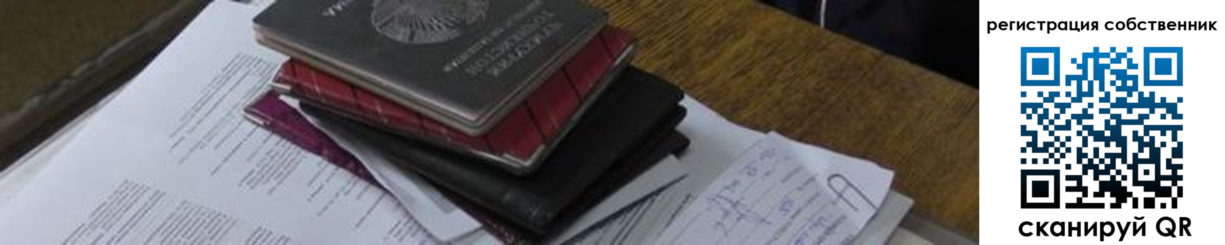 временная регистрация купить в Первомайске