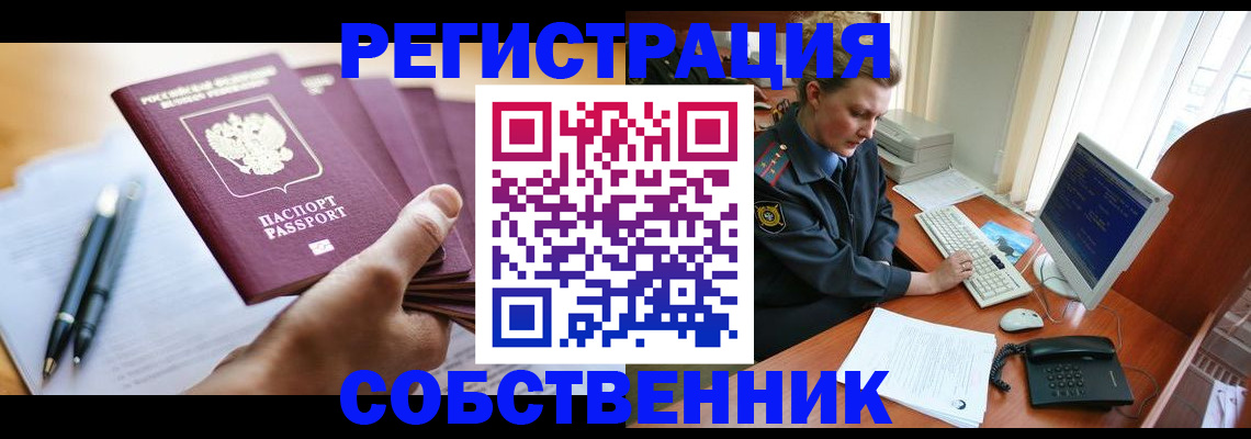 временная регистрация госуслуги в Первомайске