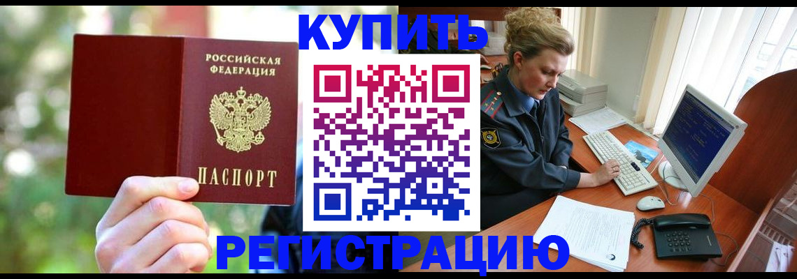 регистрация для дет. сада в Первомайске