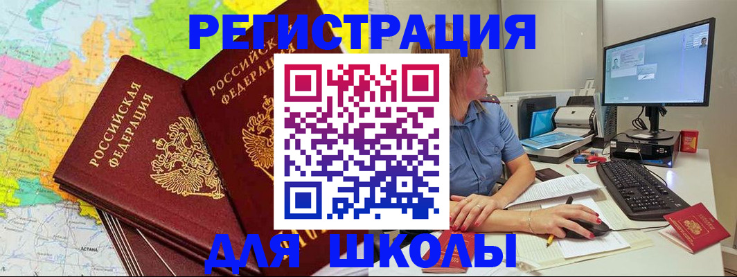 найти адрес прописки в Первомайске