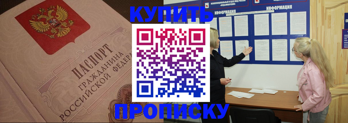 регистрация для дет. сада в Первомайске