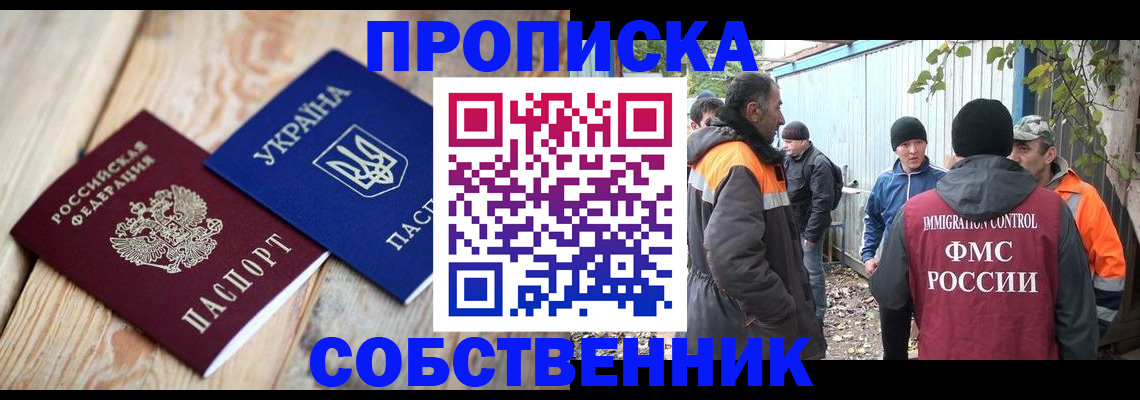 регистрация для дет. сада в Первомайске